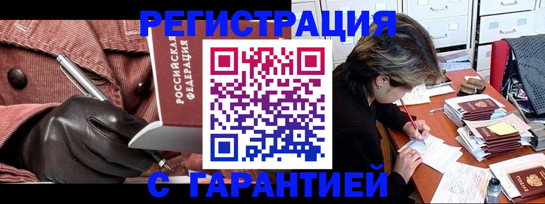 временная регистрация законно в Нижнеудинске