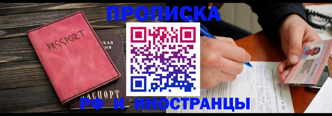 прописка для кредита в Нижнеудинске