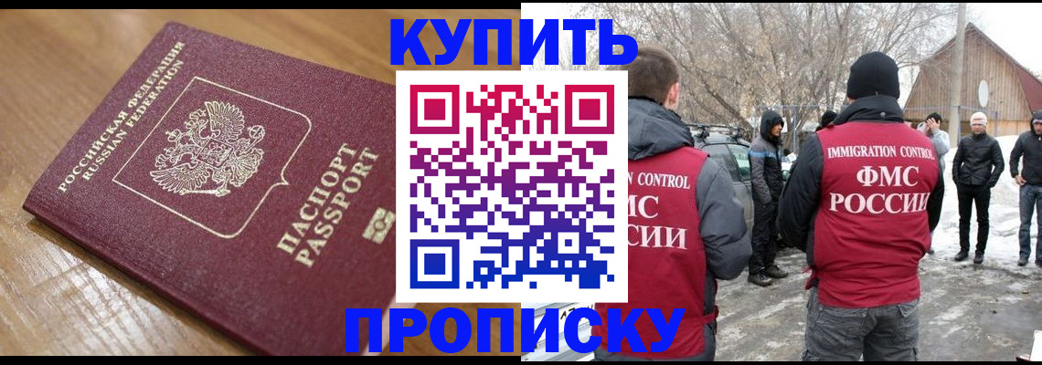 временная регистрация гарантия в Нижнеудинске